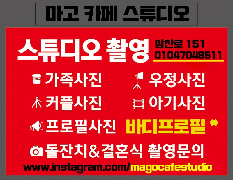 마고카페스튜디오 이미지