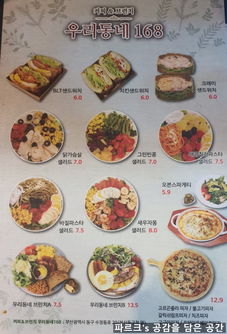 브런치카페우리동네168 이미지