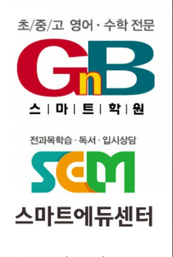 지앤비에듀 이미지