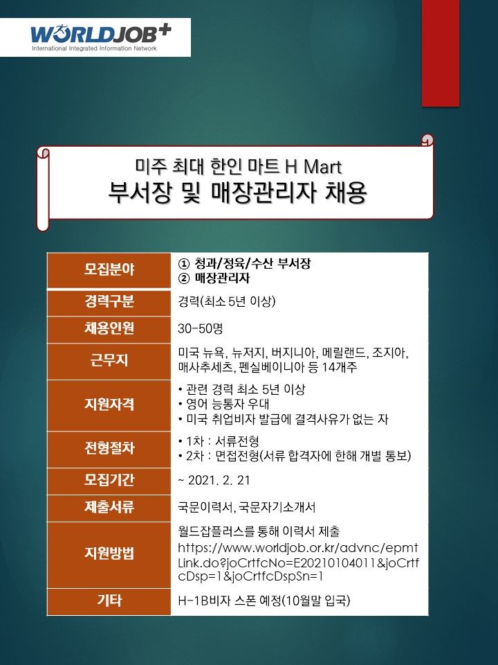 미주마트 이미지