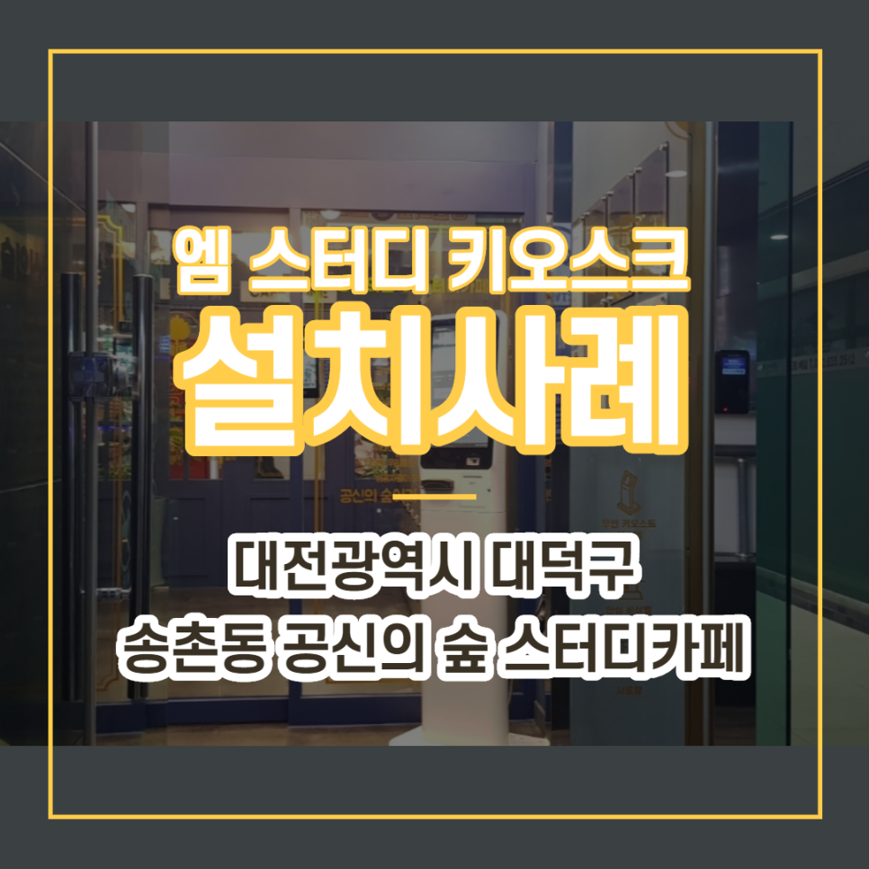 공신의숲 이미지