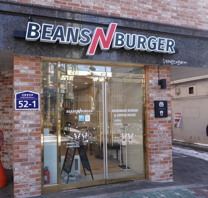 빈스버거 이미지