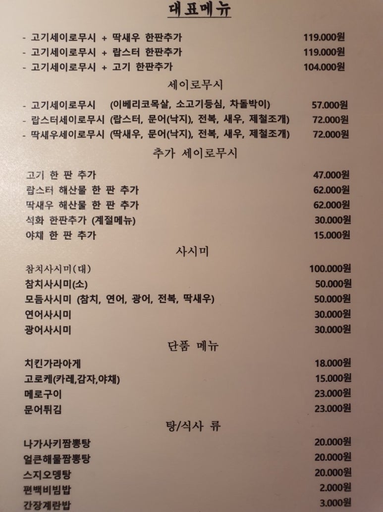 세이로무시 이미지