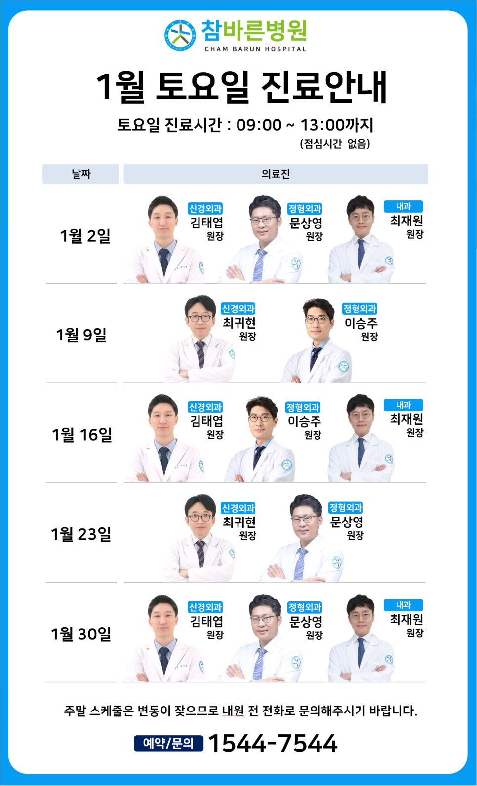 (주) 참바른 이미지