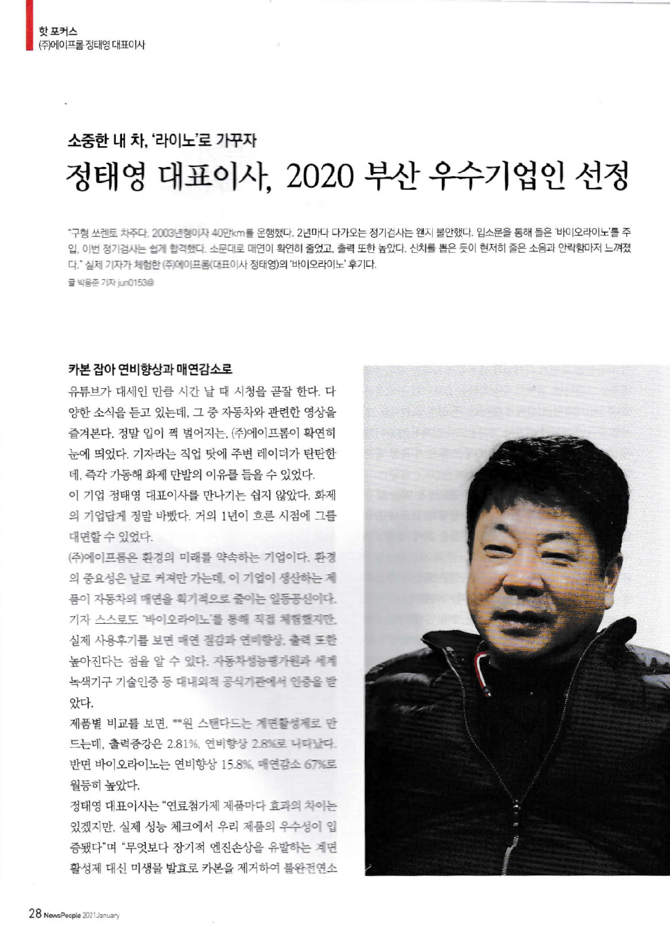 포커스피플주 이미지
