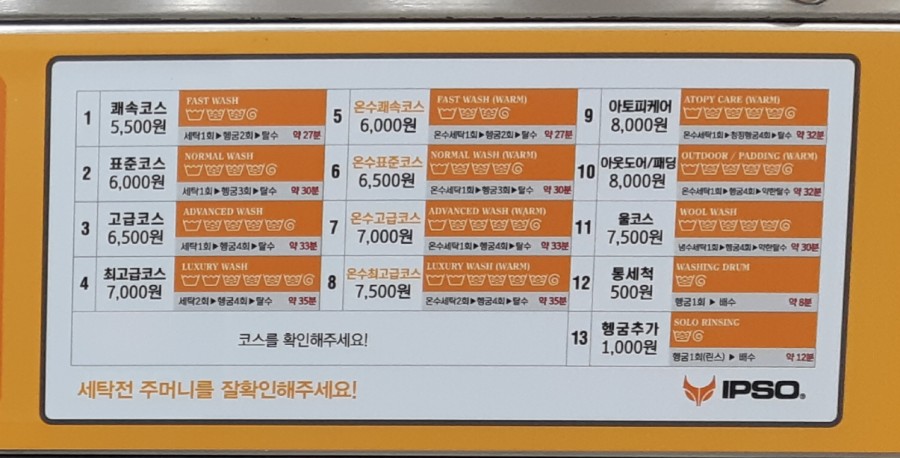 셀프빨래방부천옥길동 이미지