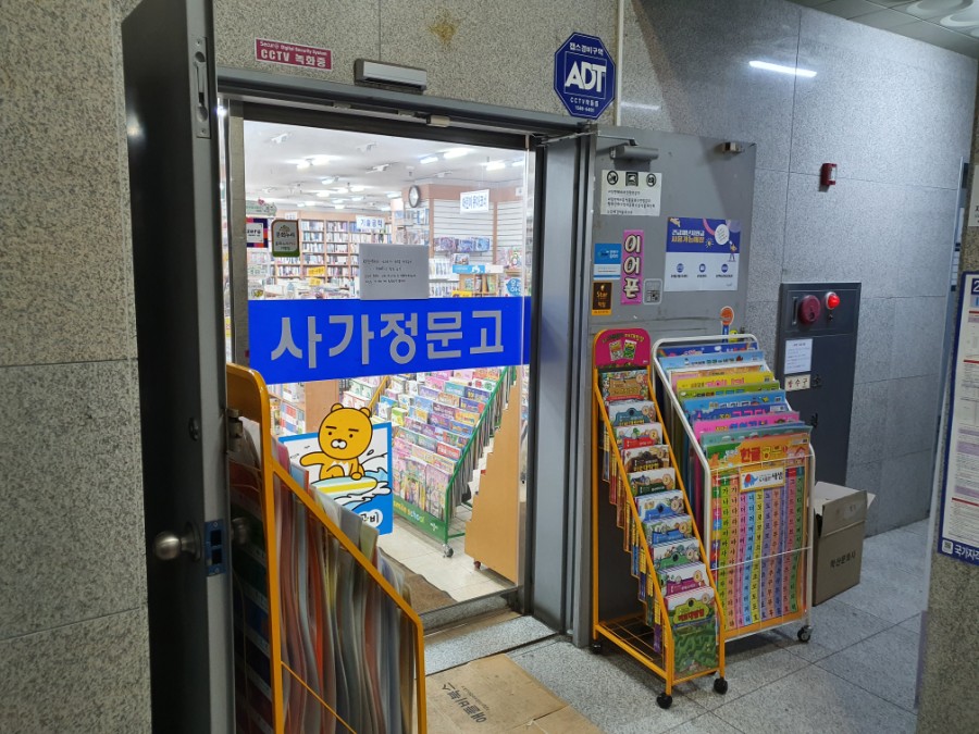 사가정문고 이미지