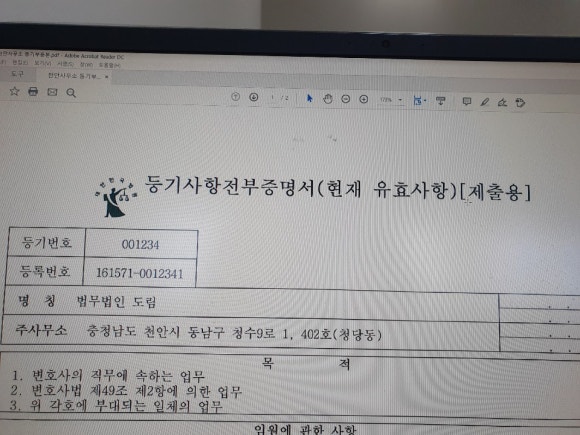 변호사김도형법률사무소 이미지
