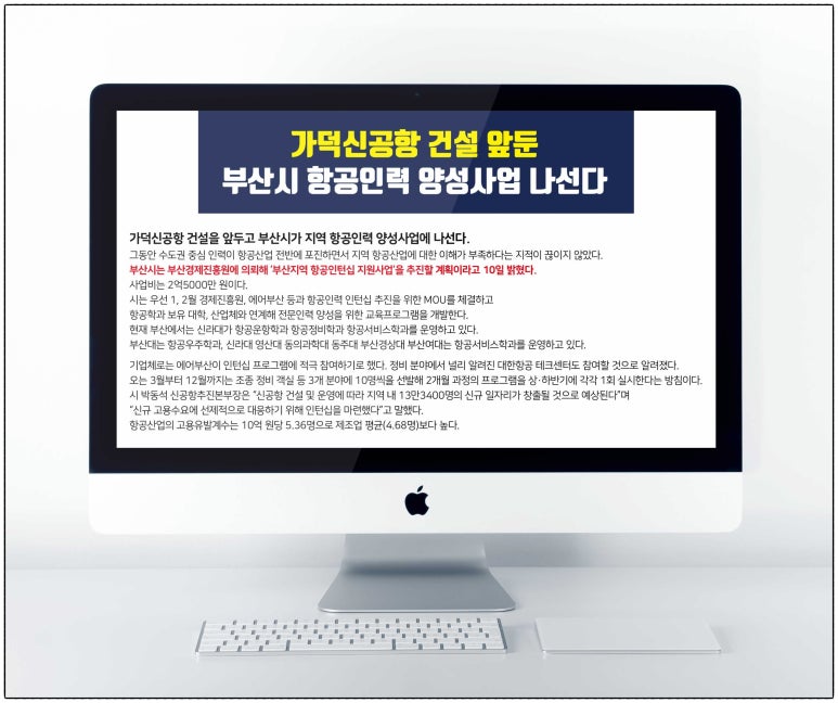신공항인력 이미지
