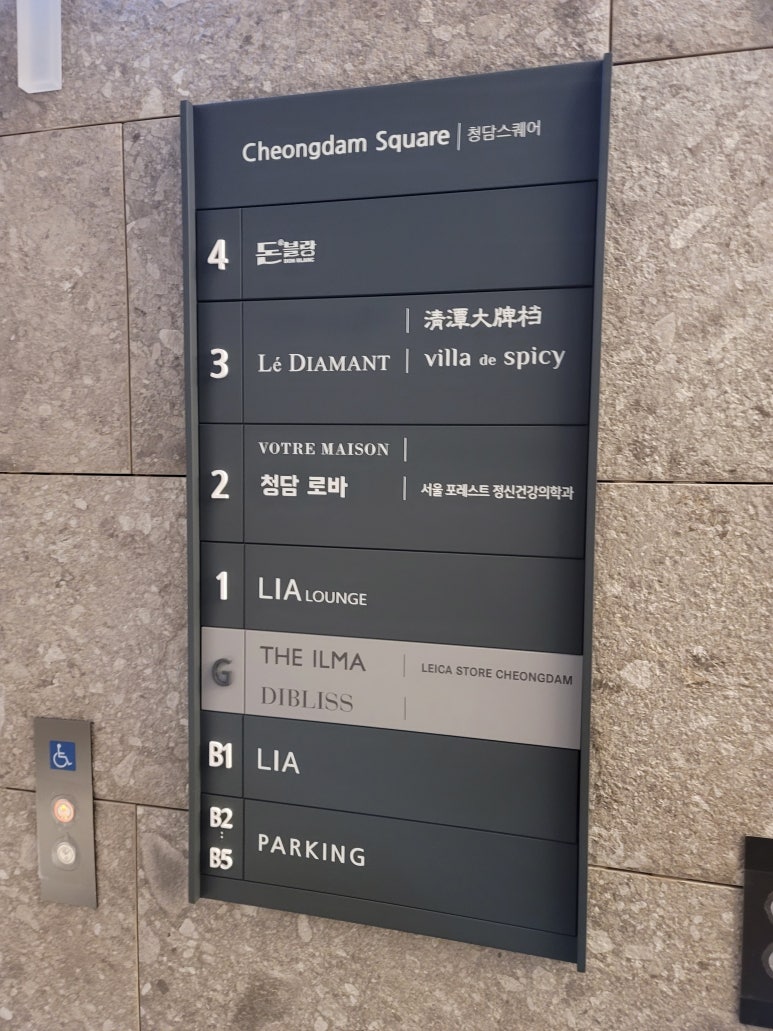 빌라드스파이시더청담 이미지