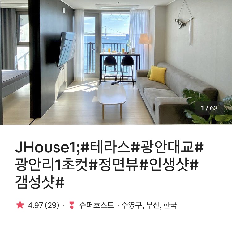 JHouse제이하우스 이미지