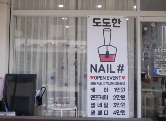 도도한네일 이미지