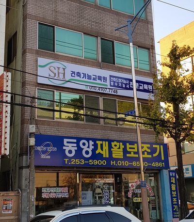 울산건축교육원 이미지