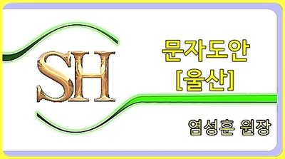 울산건축교육원 이미지