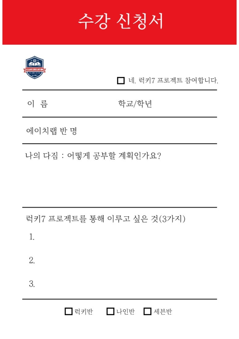 에이치랩 이미지