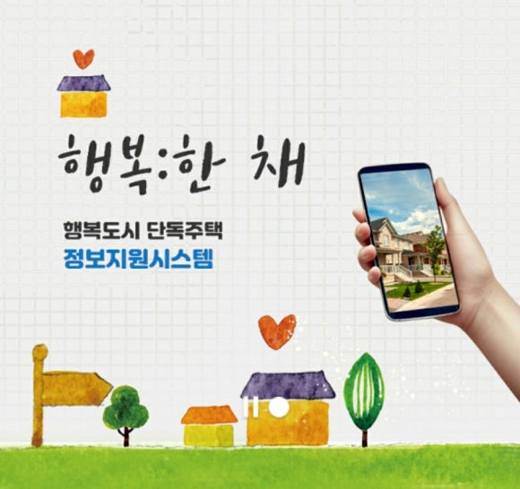 행복한건축사사무소 이미지