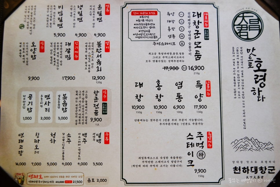천하양대창구이 이미지