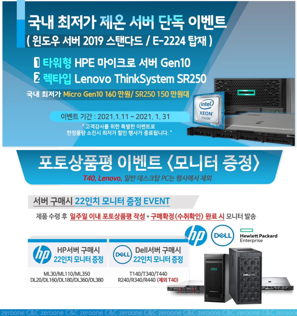 제로원씨앤씨 이미지