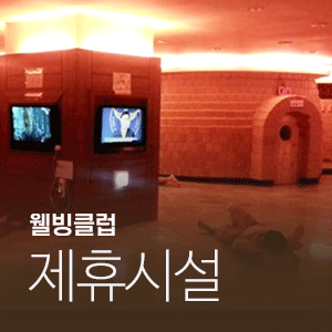 굿프렌즈피트니스컴퍼니 이미지