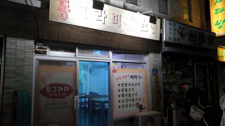 동그라미스넥 이미지