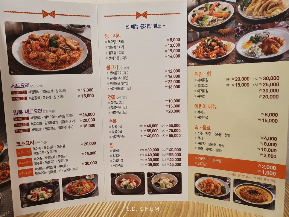 미스터복어 이미지