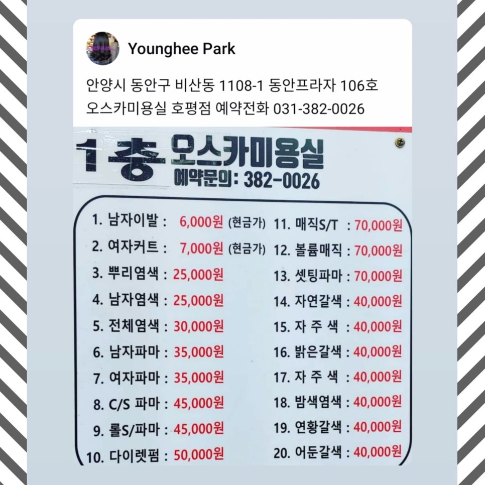 오스카미용실 이미지