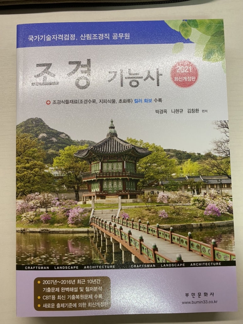 자야조경 이미지