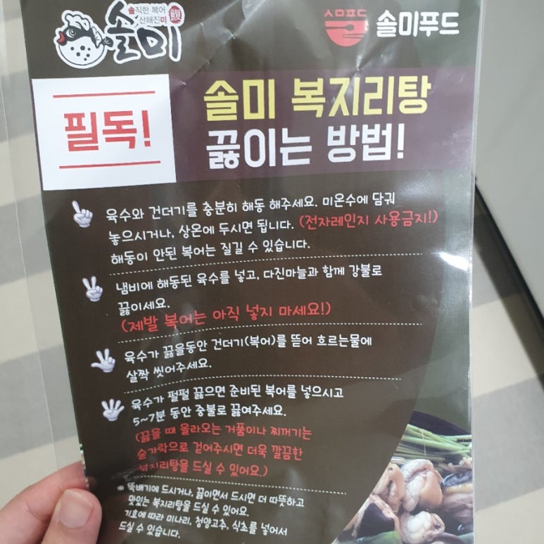 솔미푸드 이미지