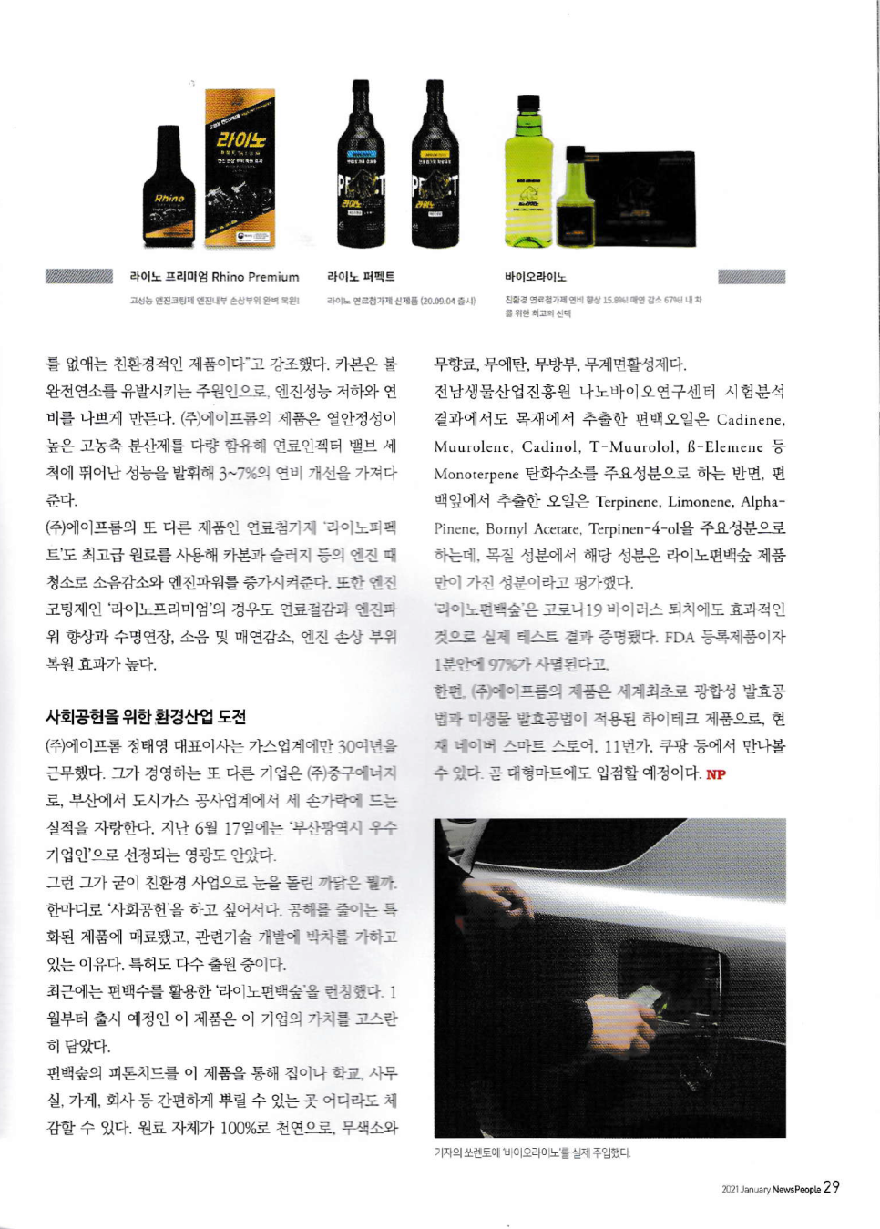 포커스피플주 이미지