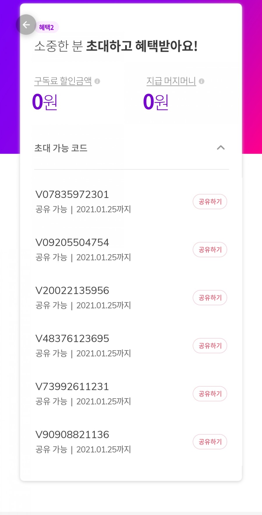 ë¨¸ì§€í¬ì¸íŠ¸ ë¨¸ì§€í