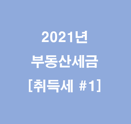 스마트세무법인동안 이미지