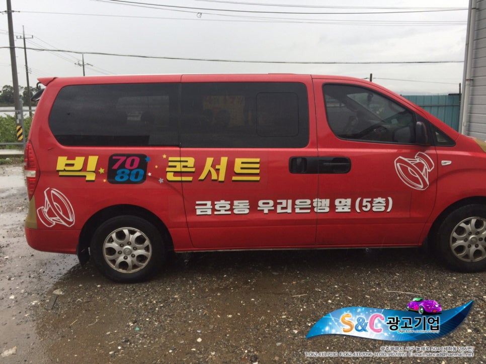 에스앤씨광고기업 이미지