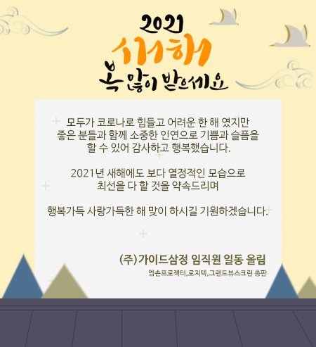 (주)가이드삼정 이미지