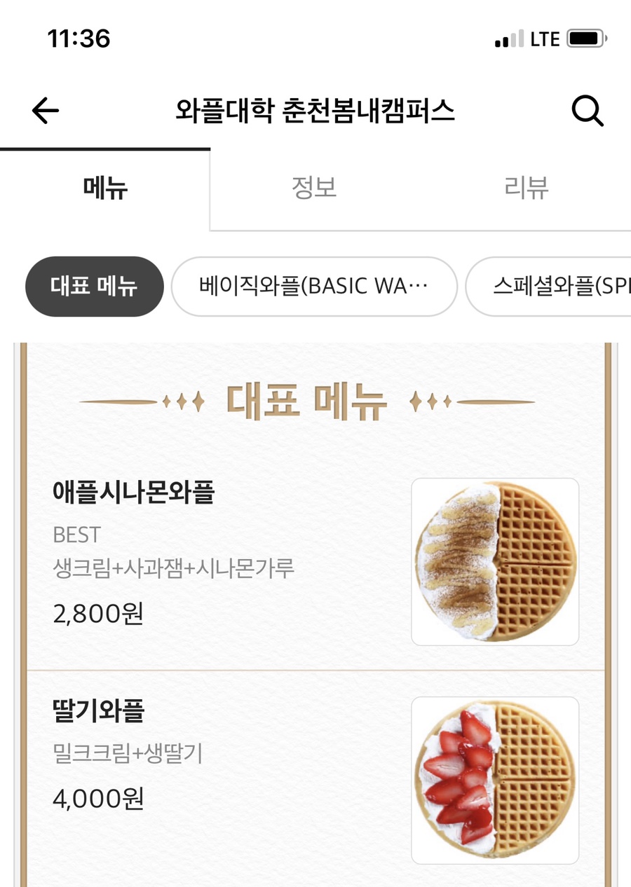 와플대학춘천봄내캠퍼스 이미지