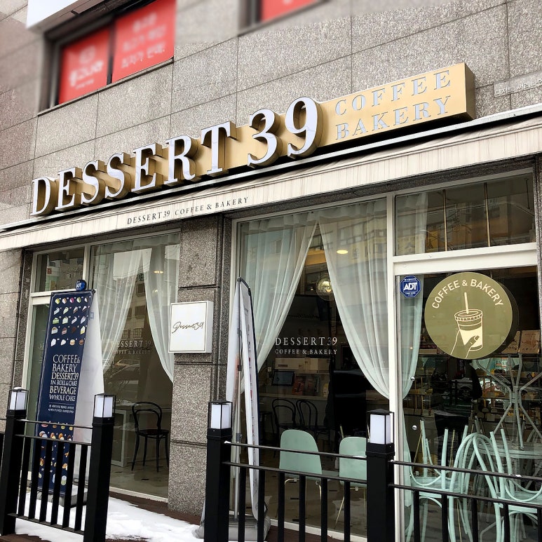 디저트39서울대 이미지