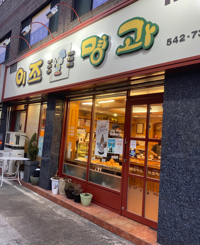 이조명과 이미지