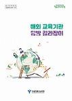 한국메이커융합협동조합 이미지
