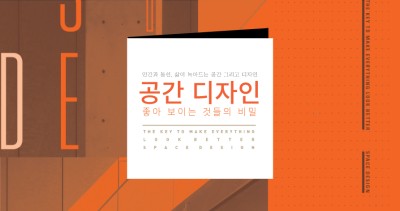 비밀공간 이미지