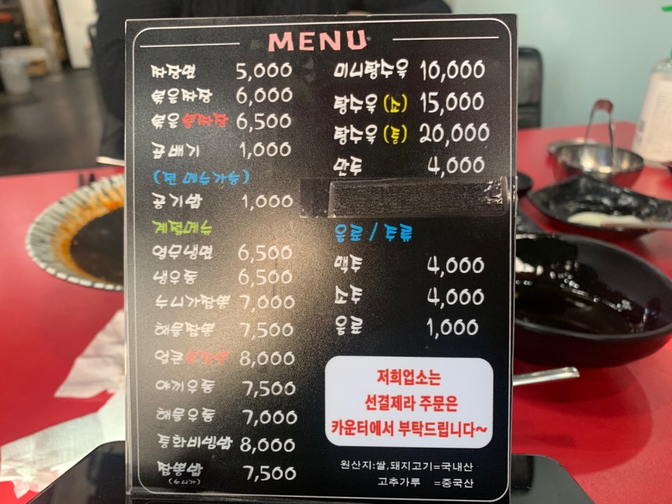 누니가짬뽕 이미지