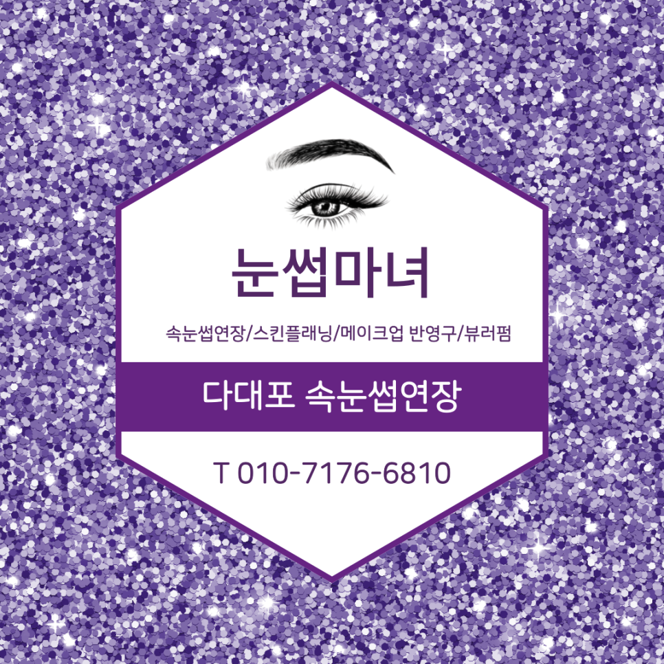 눈썹마녀 이미지