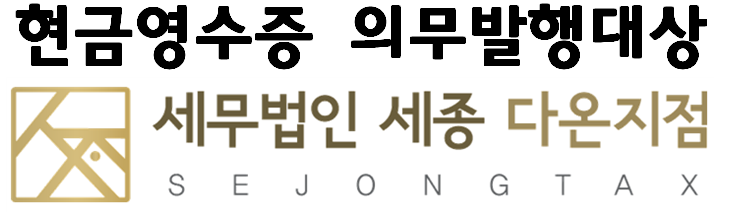 세무법인세원창원 이미지
