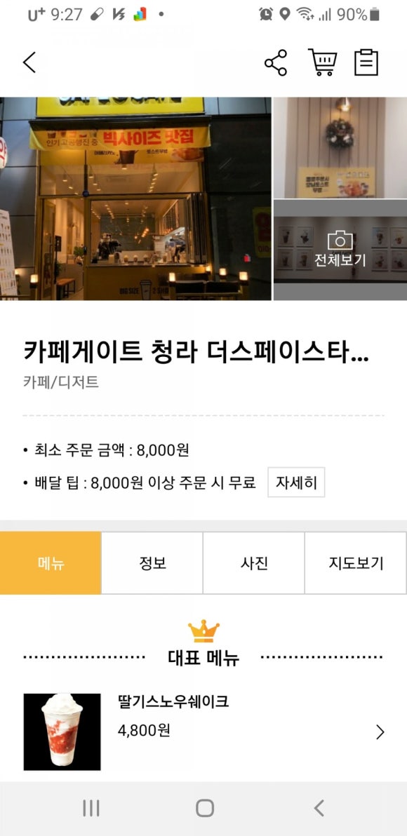카페게이트 청라더스페이스타워점 이미지