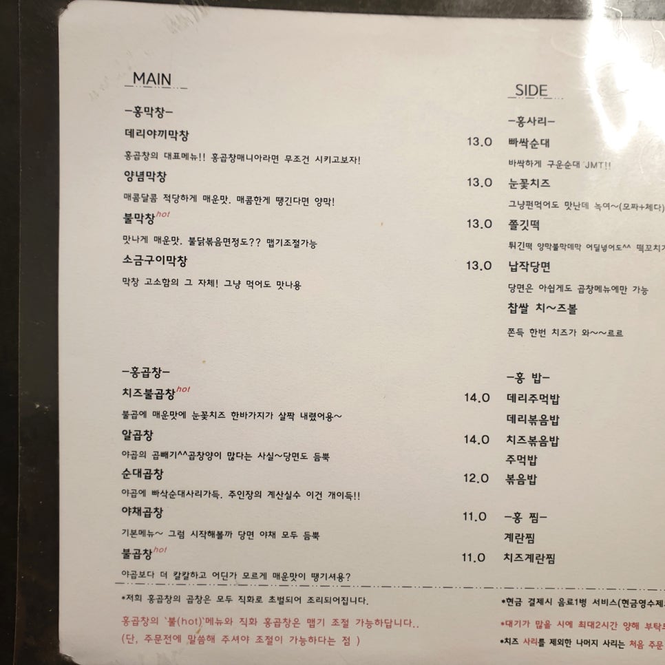 홍곱창 이미지