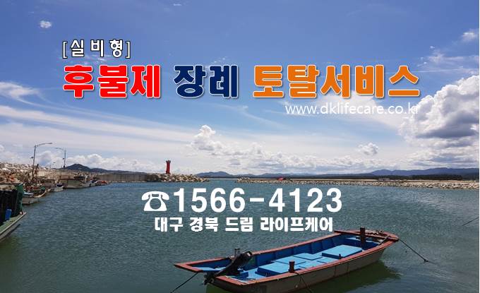 남구미요양병원장례식장 이미지