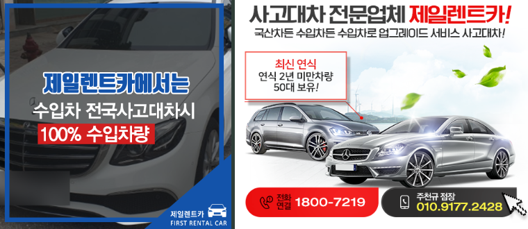 현대자동차블루핸즈괴산점 이미지