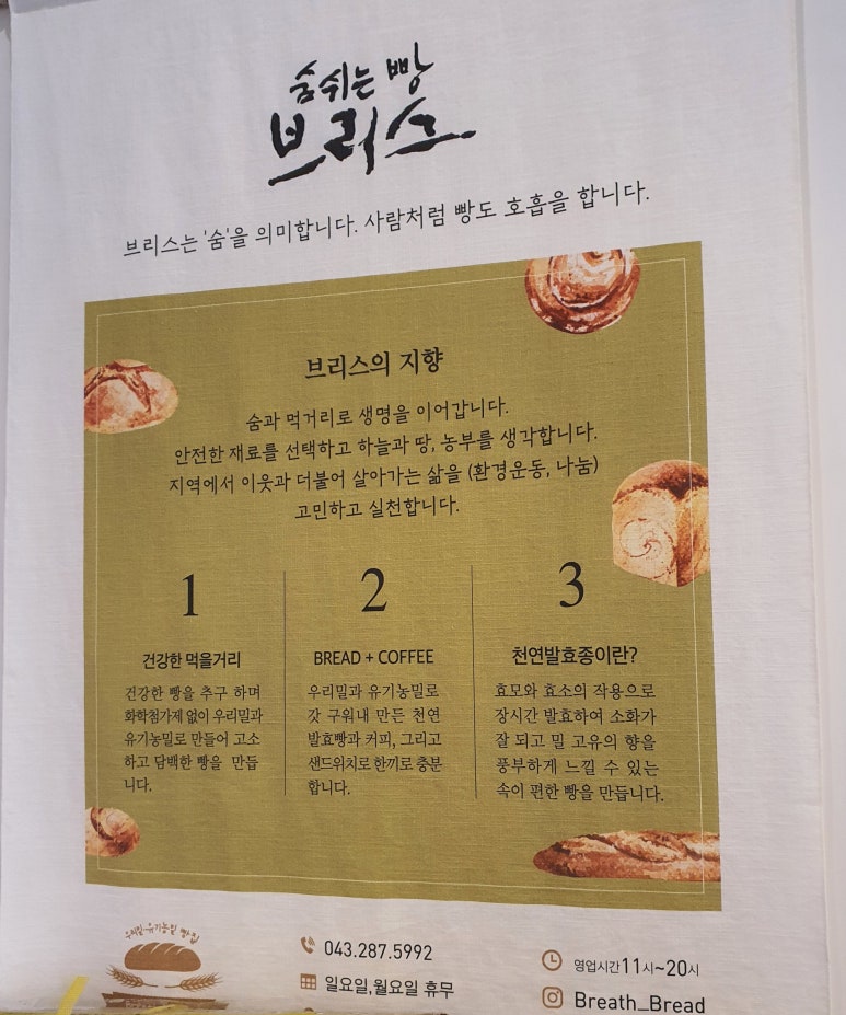 숨쉬는빵 이미지