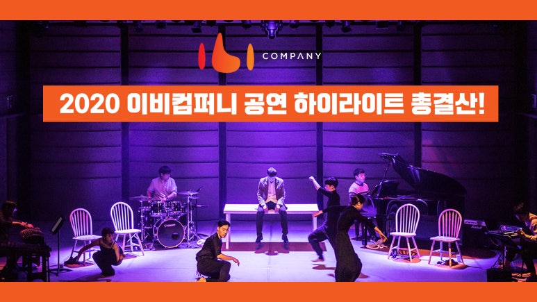 이비컴퍼니 이미지