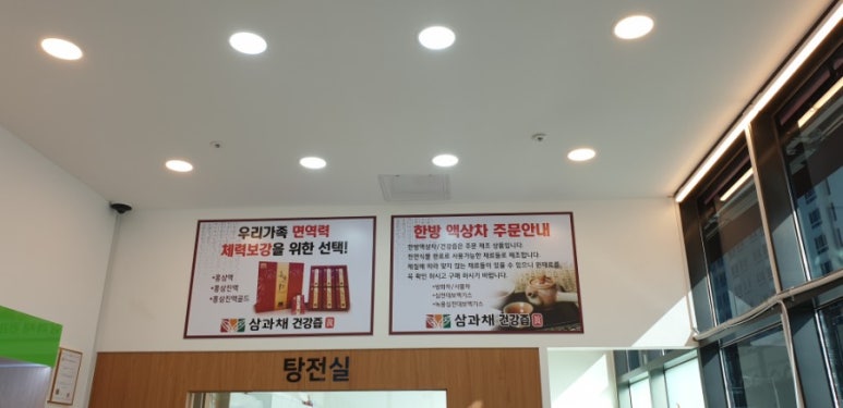 삼과채 이미지