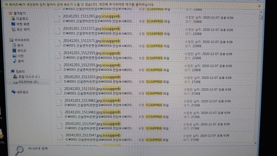 가경동컴퓨터수리 이미지