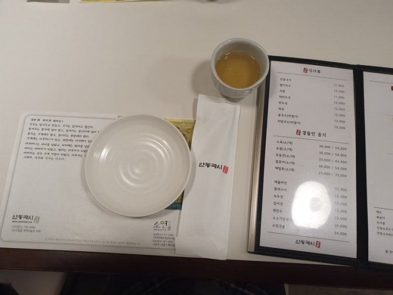 안심국시 이미지